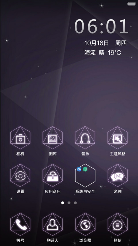 棱角线条风 screenshot
