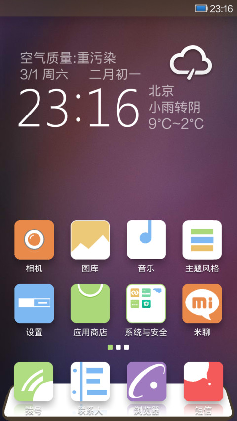 谁敢跟我比简约V1.2 screenshot