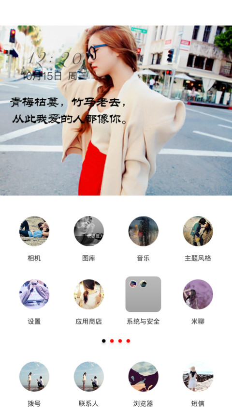 莫失莫言【双锁屏买一送一】 screenshot