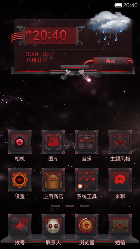 Monster Machine screenshot