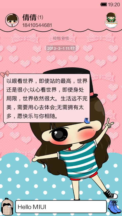 绅士小希卖萌 screenshot