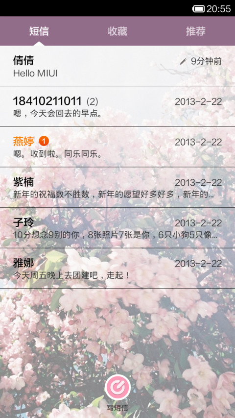 锁屏照片自定义<尚好的青春都是你> screenshot