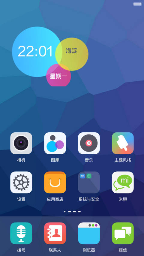 V6 style(认真看主题介绍) screenshot