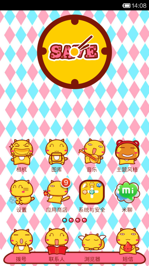 爱存钱的哈咪猫 screenshot