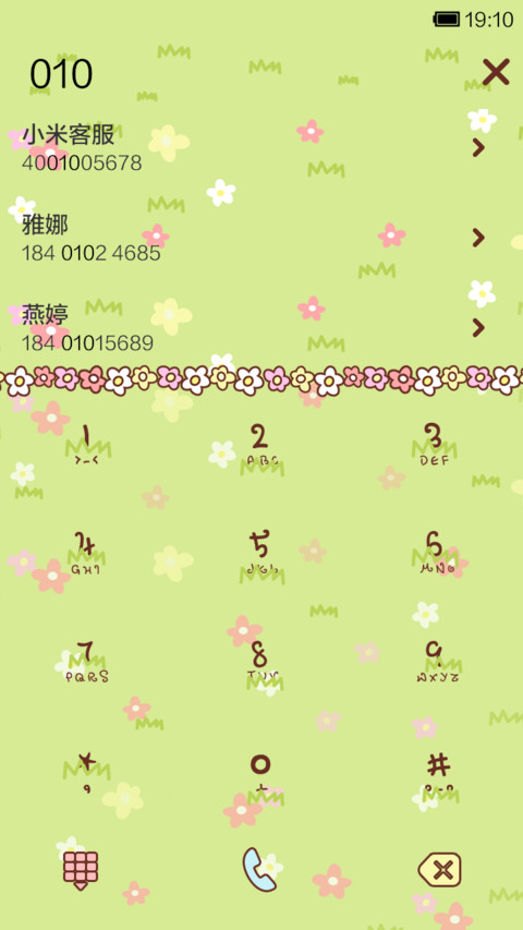 夏日清新小碎花 screenshot