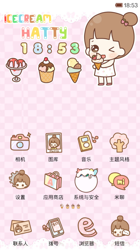 hatty冰激凌之恋 screenshot