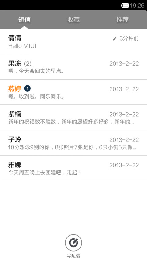 鹿 screenshot