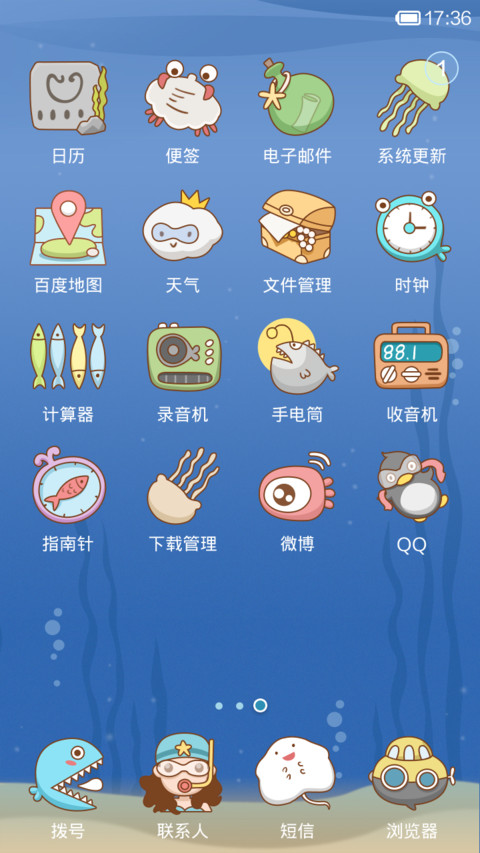 美人鱼可可 screenshot