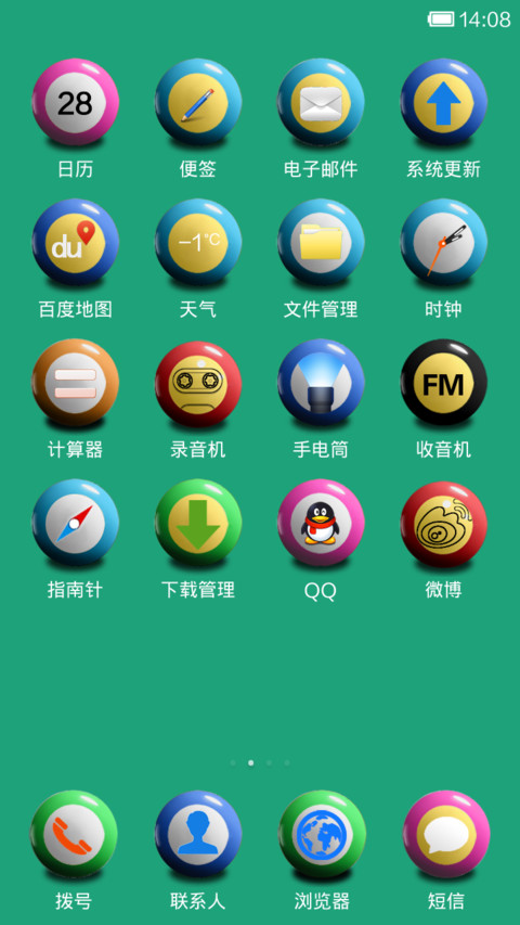 动杆地带 screenshot