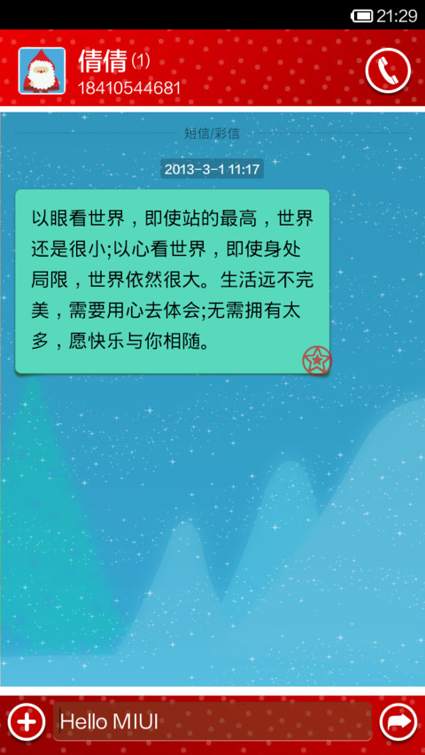 圣诞贺卡 screenshot