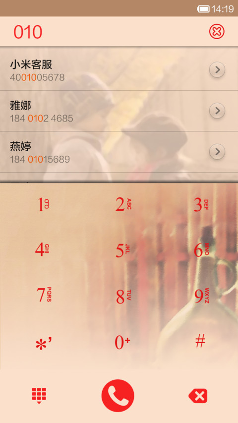 两小无猜 screenshot