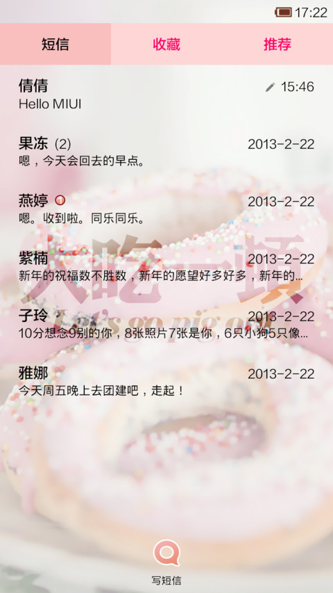 大吃一顿 screenshot