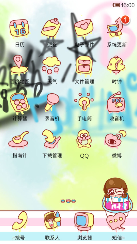 小小瑶潮范儿十足 screenshot
