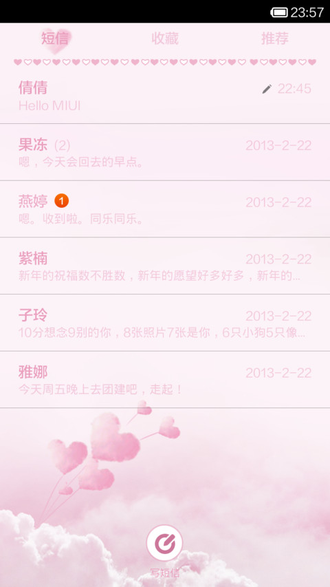 与你漫步云端 screenshot