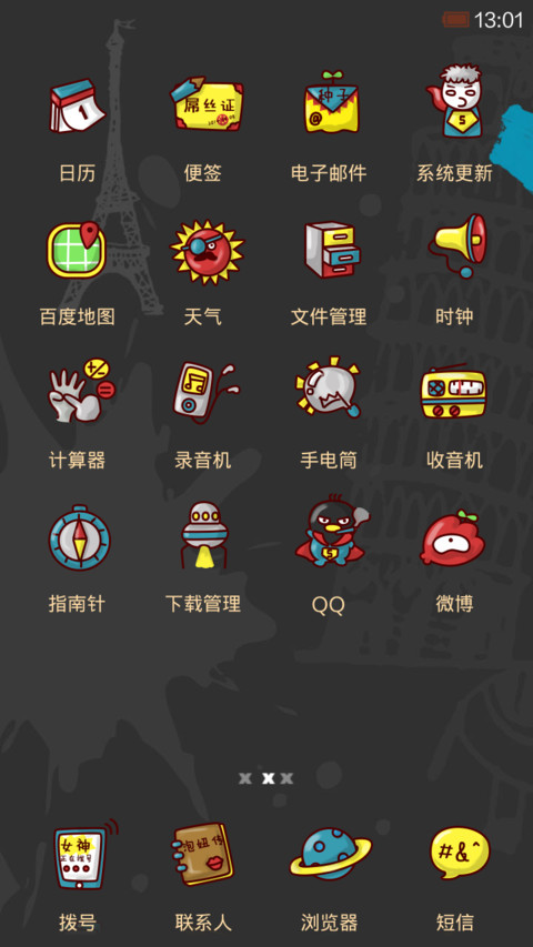 康康只是略二 screenshot