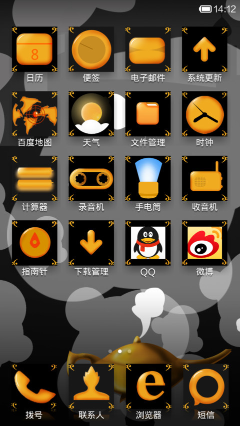 阿拉丁神灯 screenshot