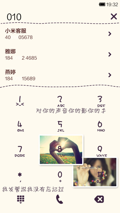 听说爱情回来过 screenshot