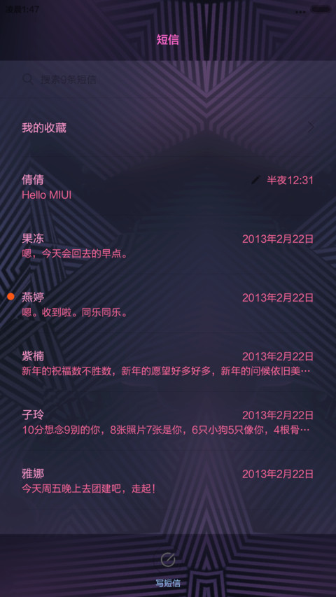 霓境之光（V5/V6） screenshot