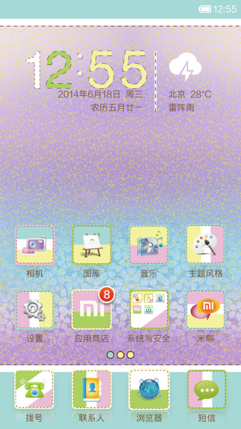 清新撞色 screenshot
