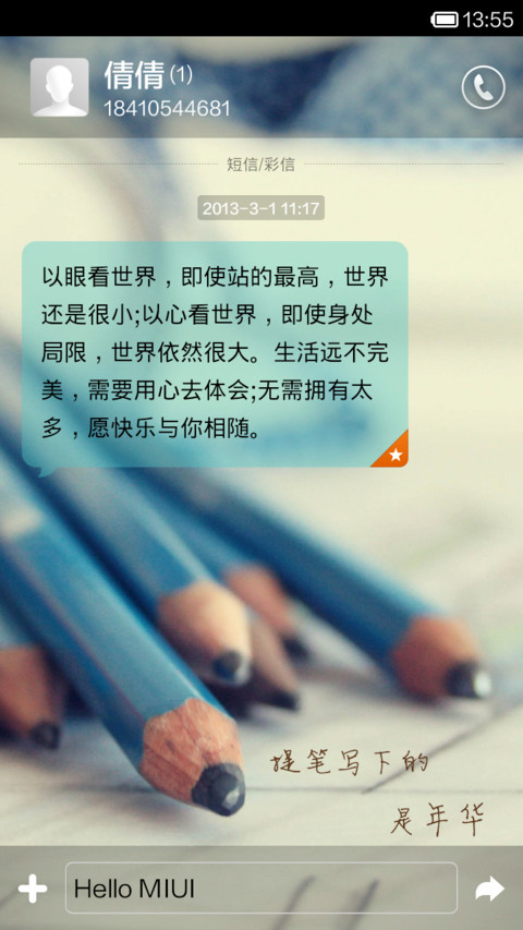 左手倒影 右手年华 screenshot
