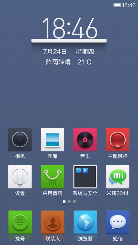 微质 screenshot