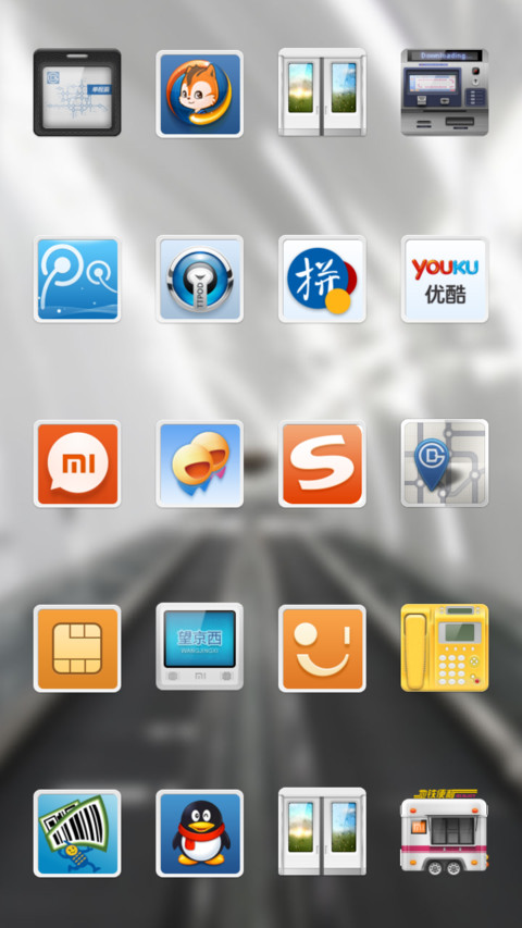 Beijing Subway screenshot
