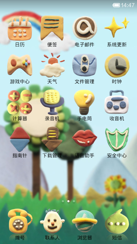 粘土世界 screenshot