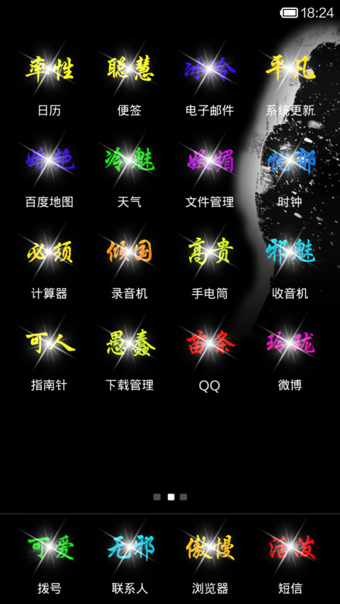 姐,不寂寞 screenshot