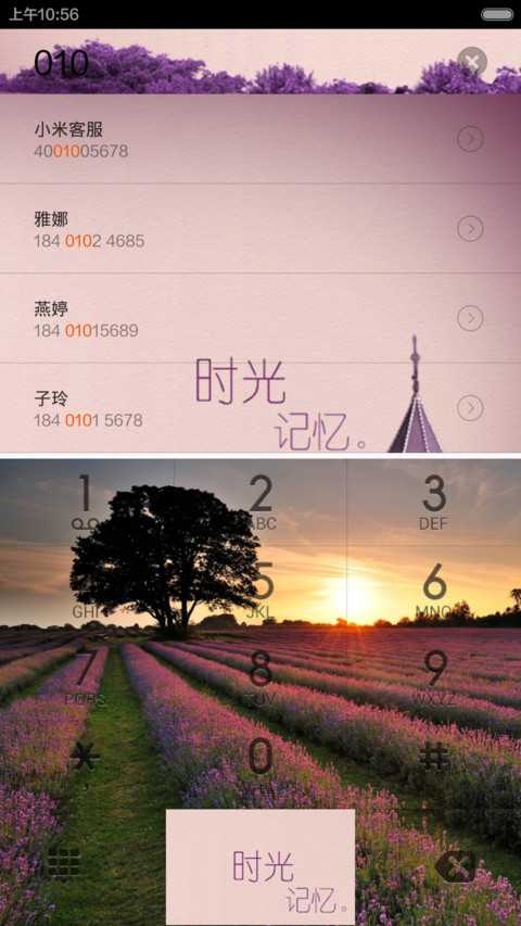 时光记忆 screenshot