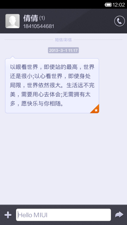 若如初见 screenshot