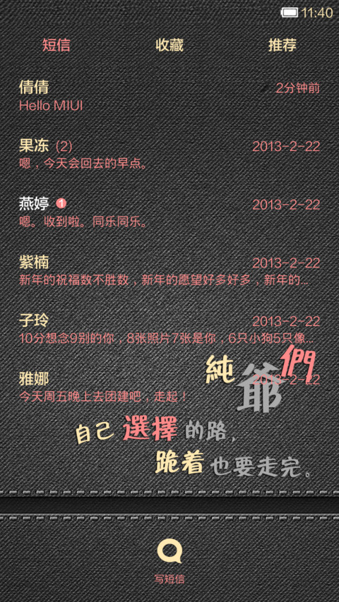 纯爷们，不解释 screenshot