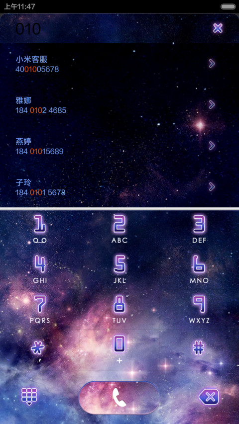 骷髅星空 screenshot