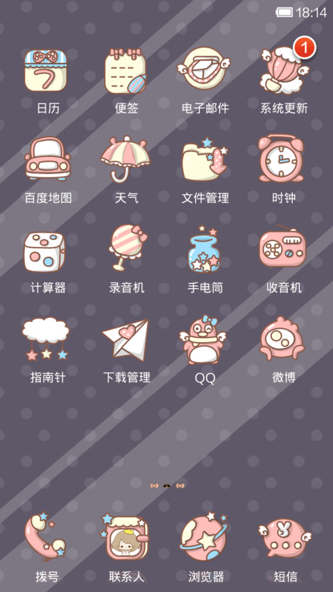 把丢丢关在手机里 screenshot