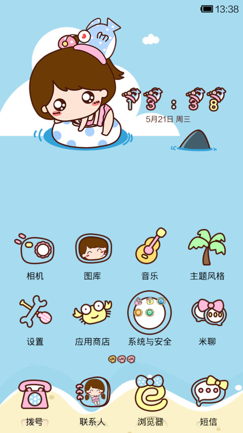 小薇的夏日沙滩秀 screenshot