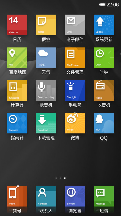 超越WIN8 screenshot