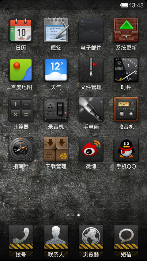 末日生机 screenshot