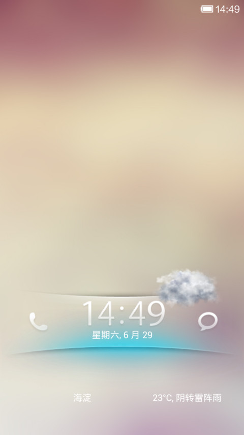 温暖Feel screenshot