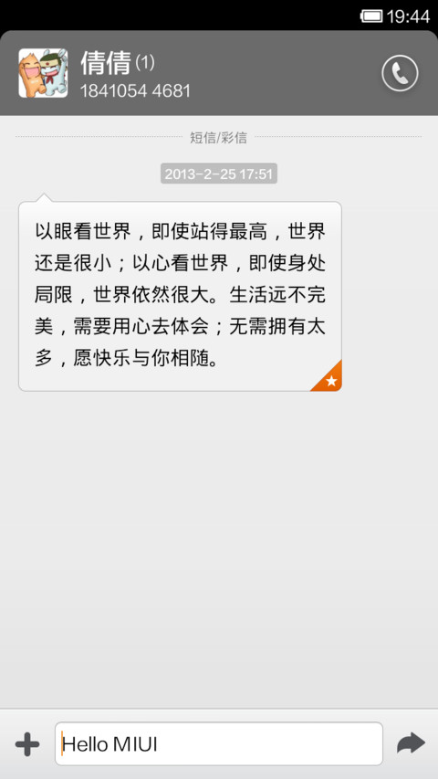 我的时代 screenshot
