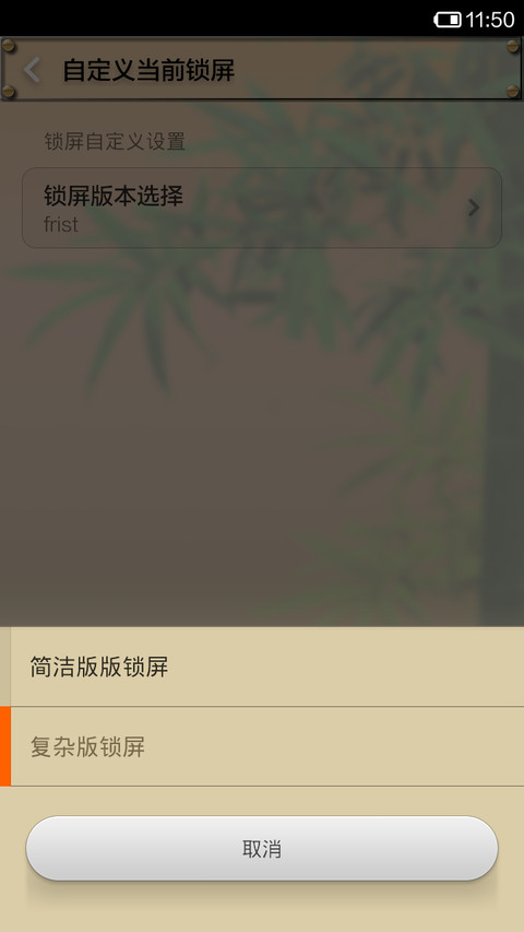 夏 screenshot