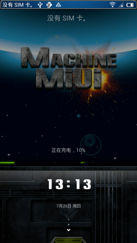 Machine MIUI screenshot