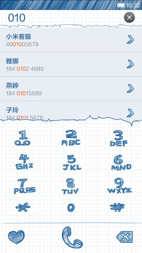 星语心愿 screenshot