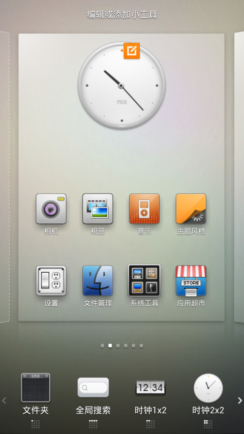 Soda screenshot
