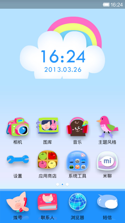 happy holiday screenshot