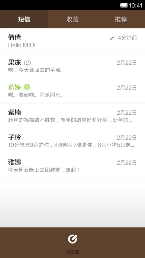 Mr：我念妳 screenshot