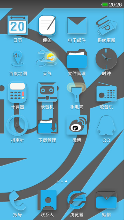 简易灰蓝 screenshot