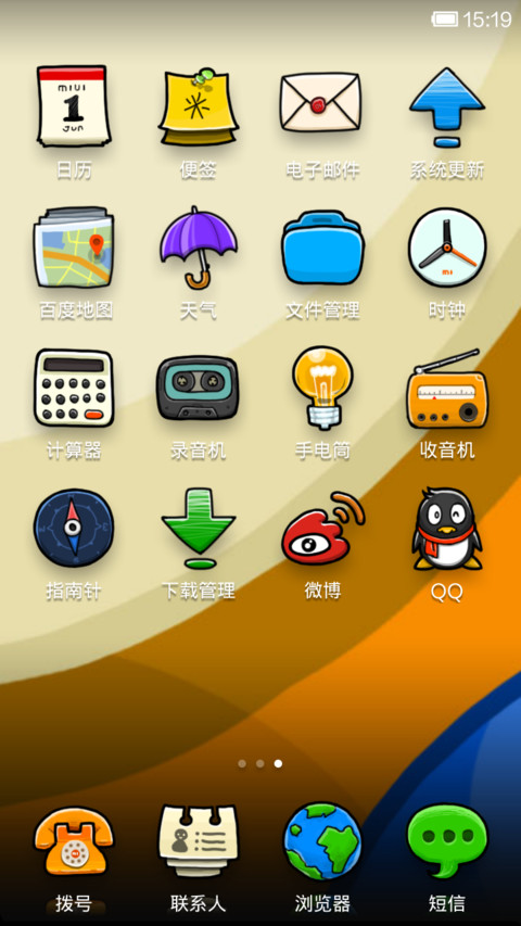 童画 screenshot