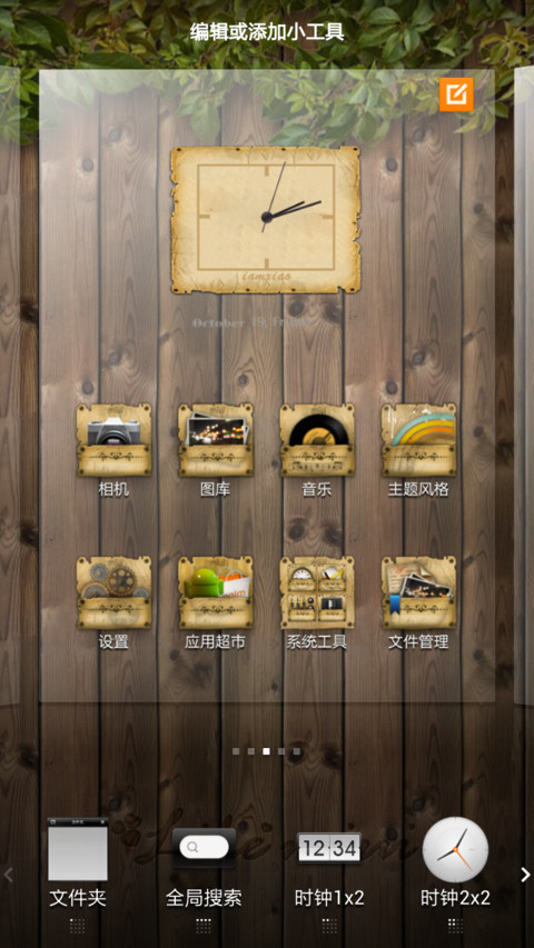 夏天里的回忆V4版 screenshot