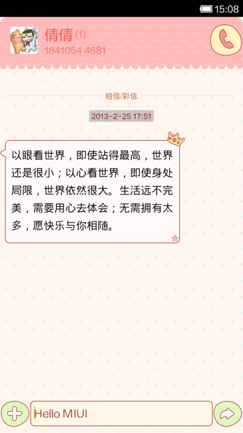 公主 screenshot