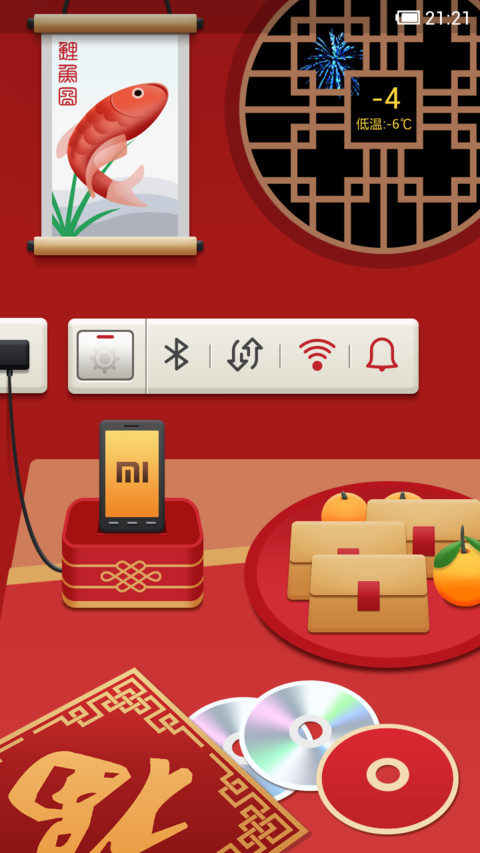 MIUI金蛇贺岁 screenshot