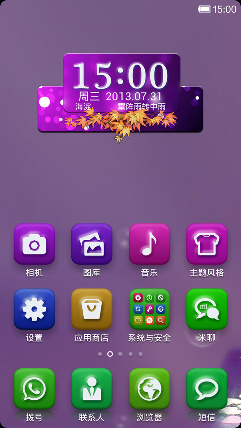 格子 screenshot